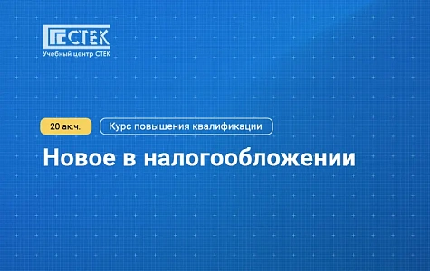 20+20=20%Скидка20%навсе20-часовыекурсыповышенияквалификации